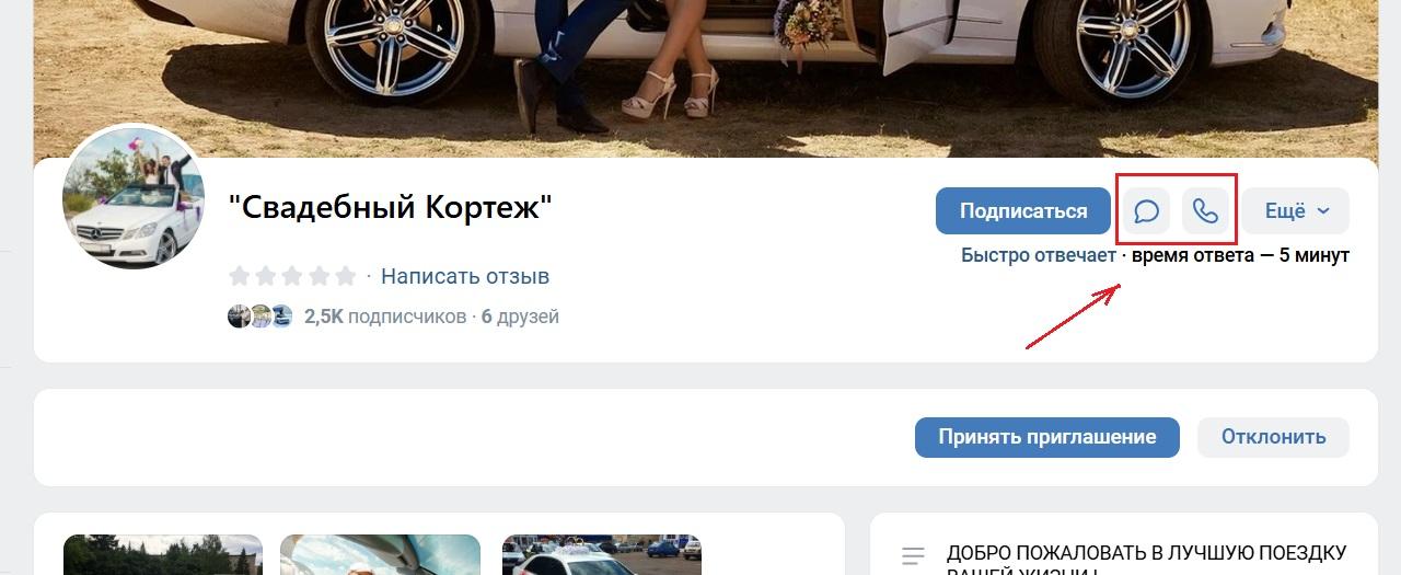 Как продавать через ВКонтакте