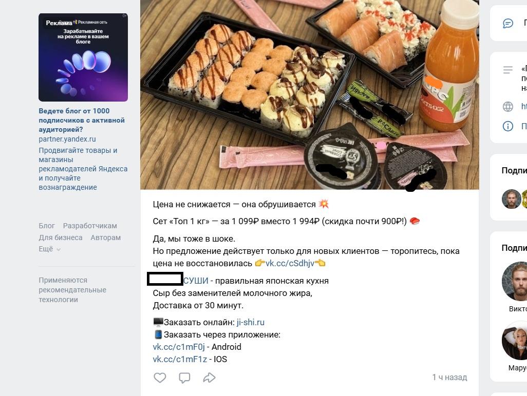 Как продавать через ВКонтакте