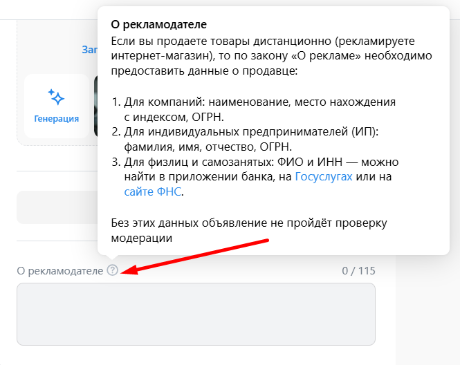 Как пройти модерацию в VK Рекламе
