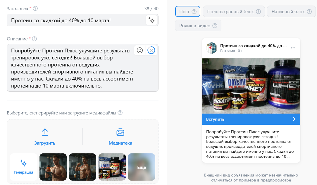 Как пройти модерацию в VK Рекламе