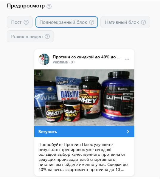 Как пройти модерацию в VK Рекламе