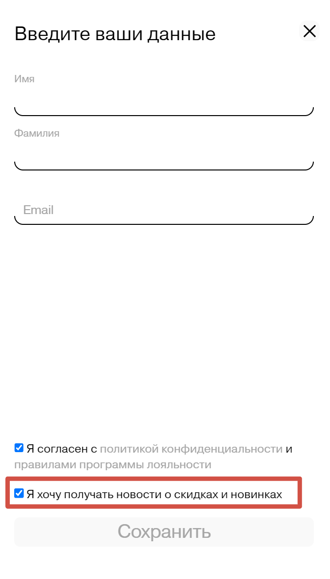 Как повысить конверсию из корзины в покупку
