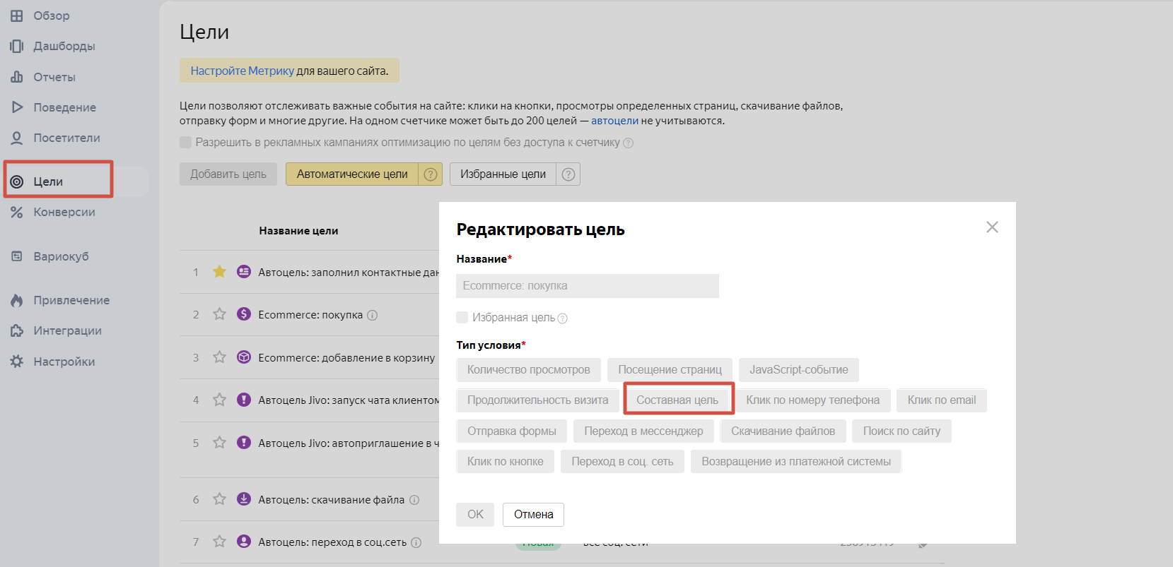 Как повысить конверсию из корзины в покупку