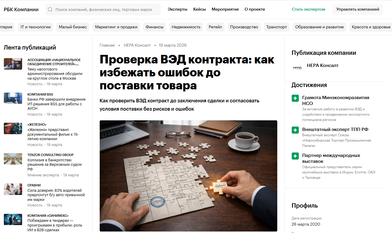 Что такое B2B (бизнес для бизнеса)