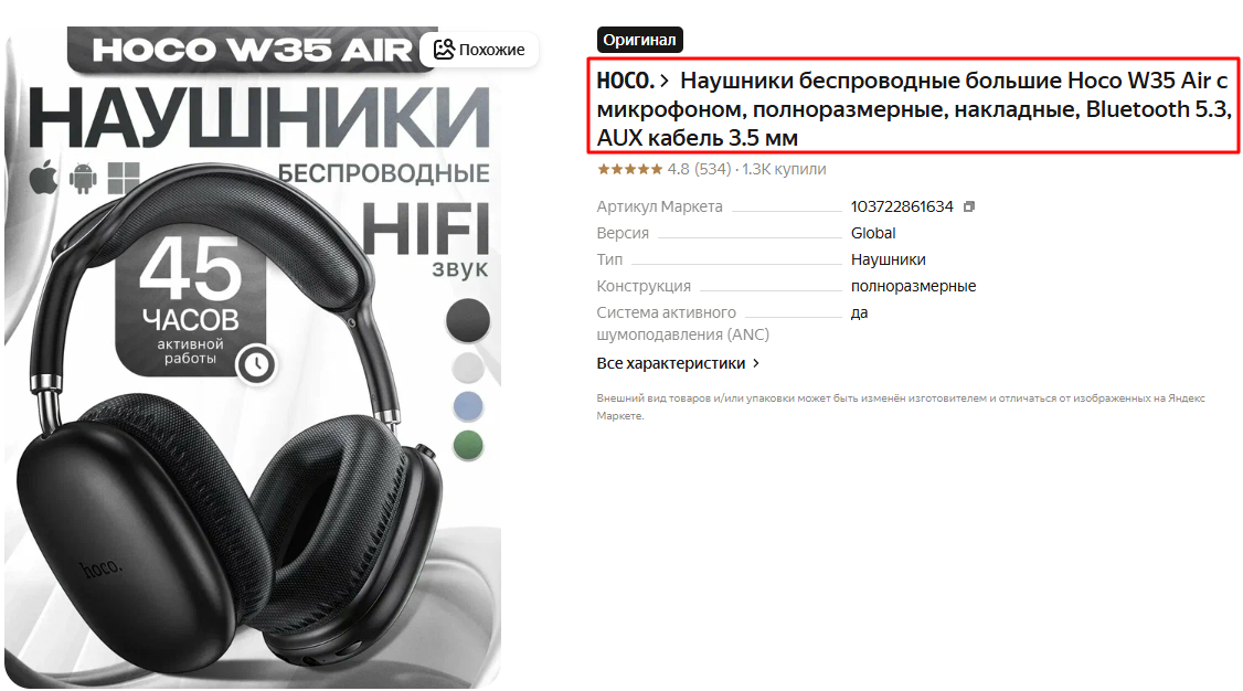 Что такое карточка товара