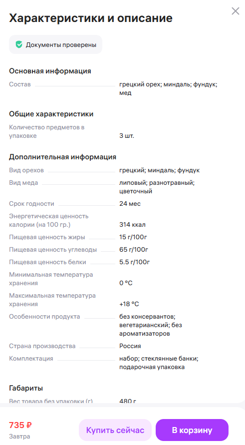 Что такое карточка товара