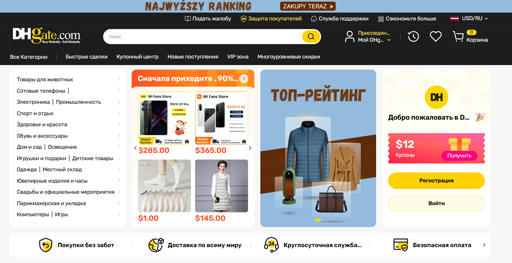 Где искать поставщиков для Wildberries