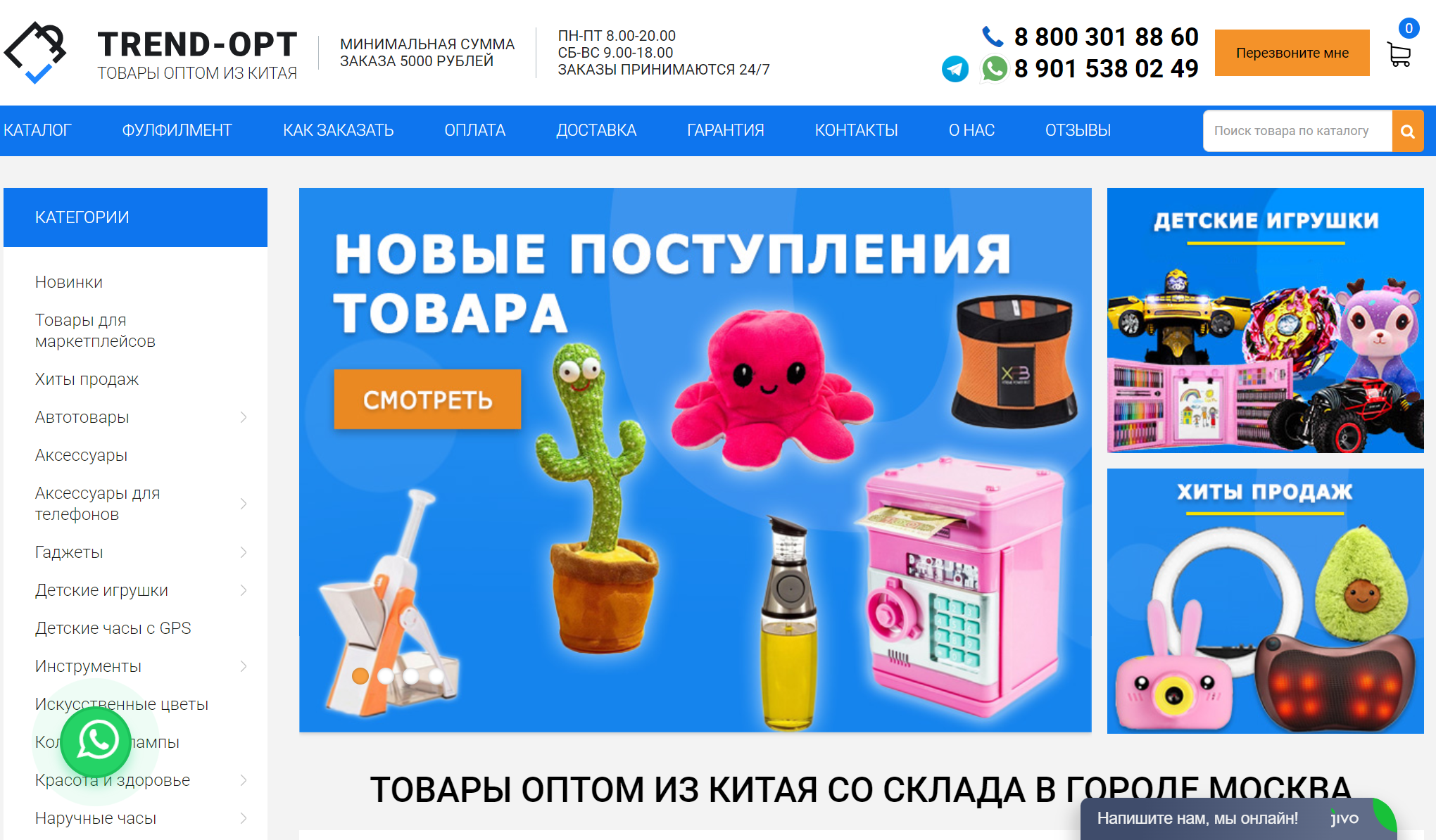 Где искать поставщиков для Wildberries