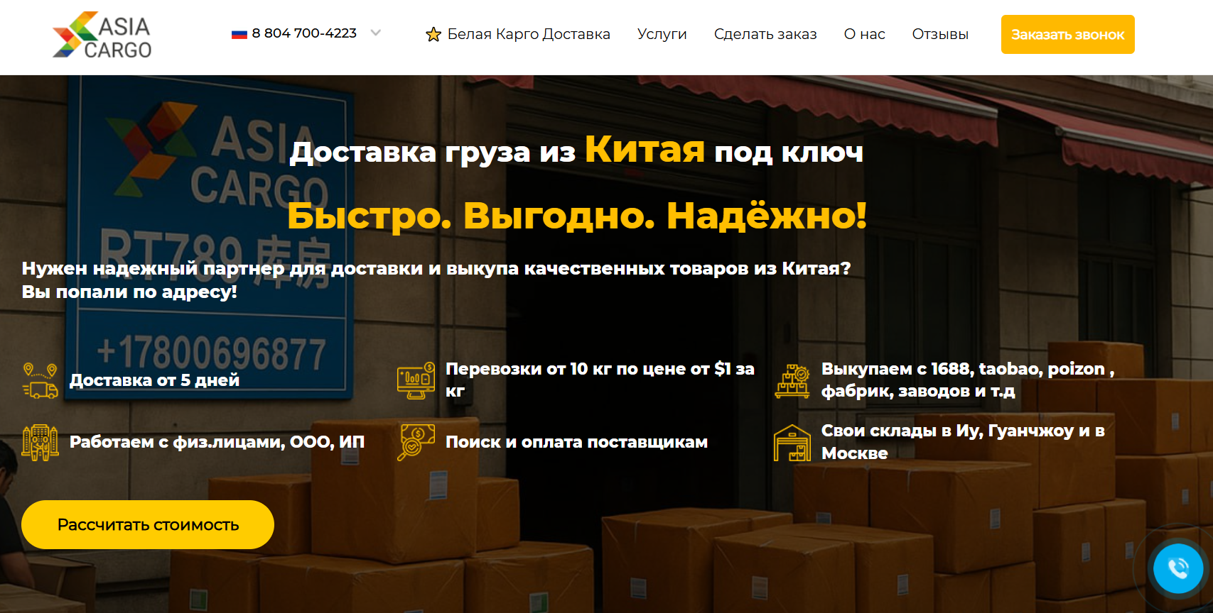 Где искать поставщиков для Wildberries