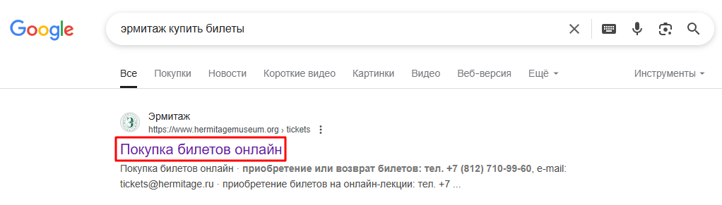 Как провести аудит поискового продвижения (SEO-аудит) сайта самостоятельно
