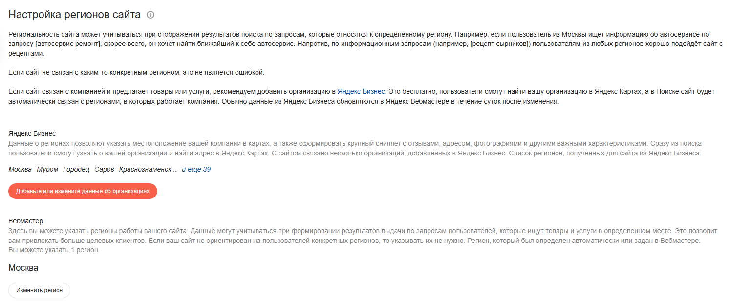 Как провести аудит поискового продвижения (SEO-аудит) сайта самостоятельно