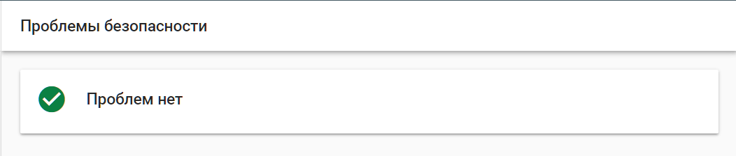 Как провести аудит поискового продвижения (SEO-аудит) сайта самостоятельно