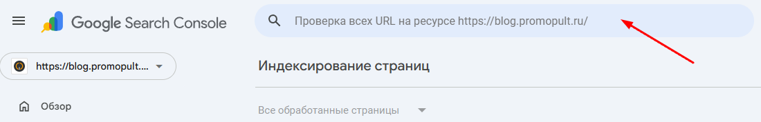 Как провести аудит поискового продвижения (SEO-аудит) сайта самостоятельно