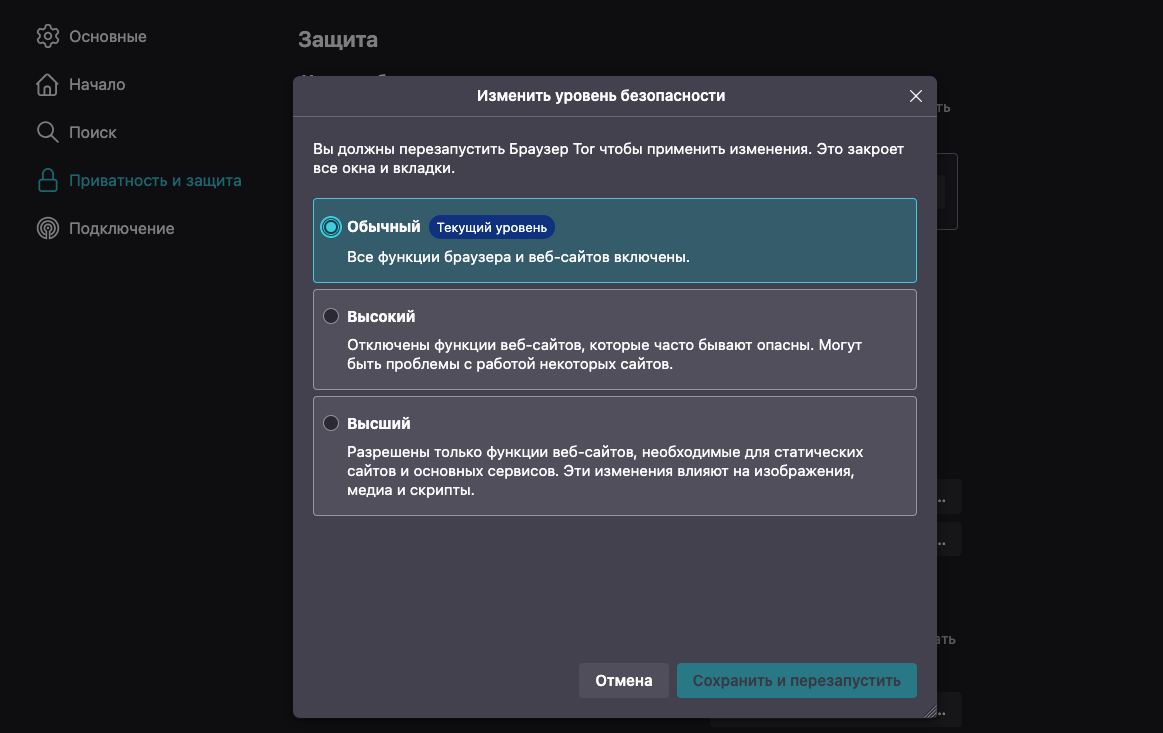 Что такое браузер Tor (Тор)