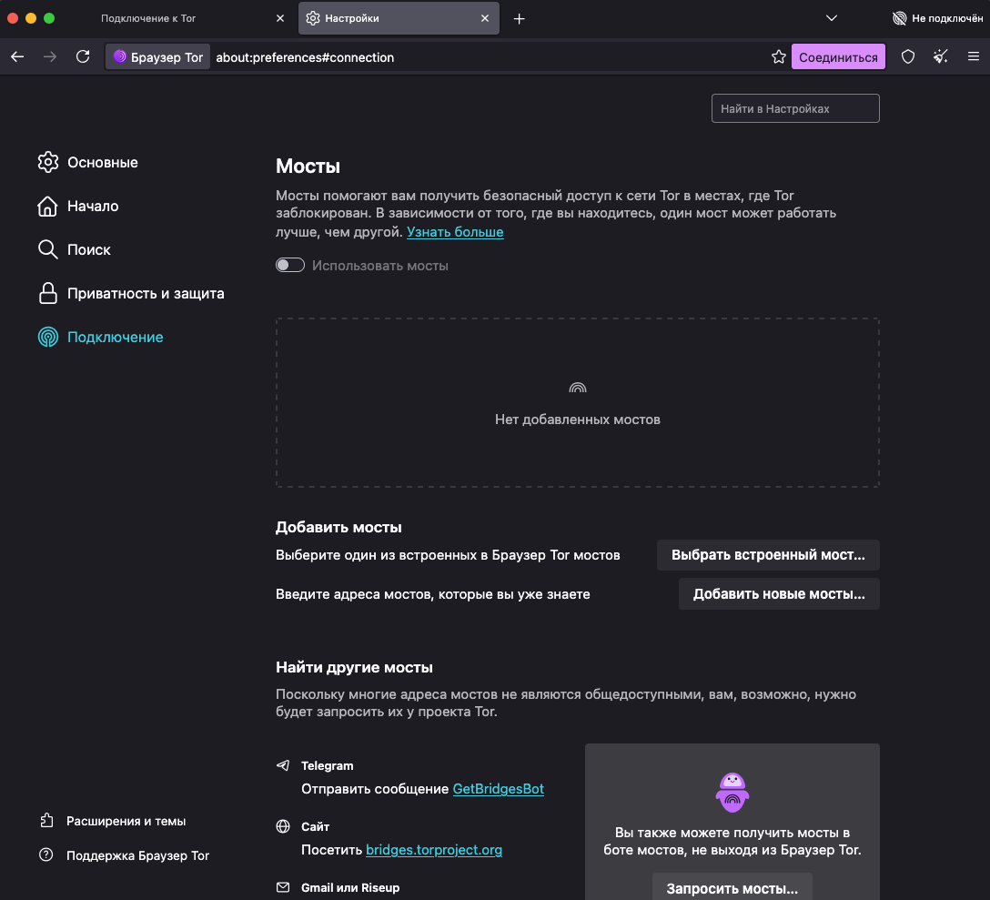Что такое браузер Tor (Тор)