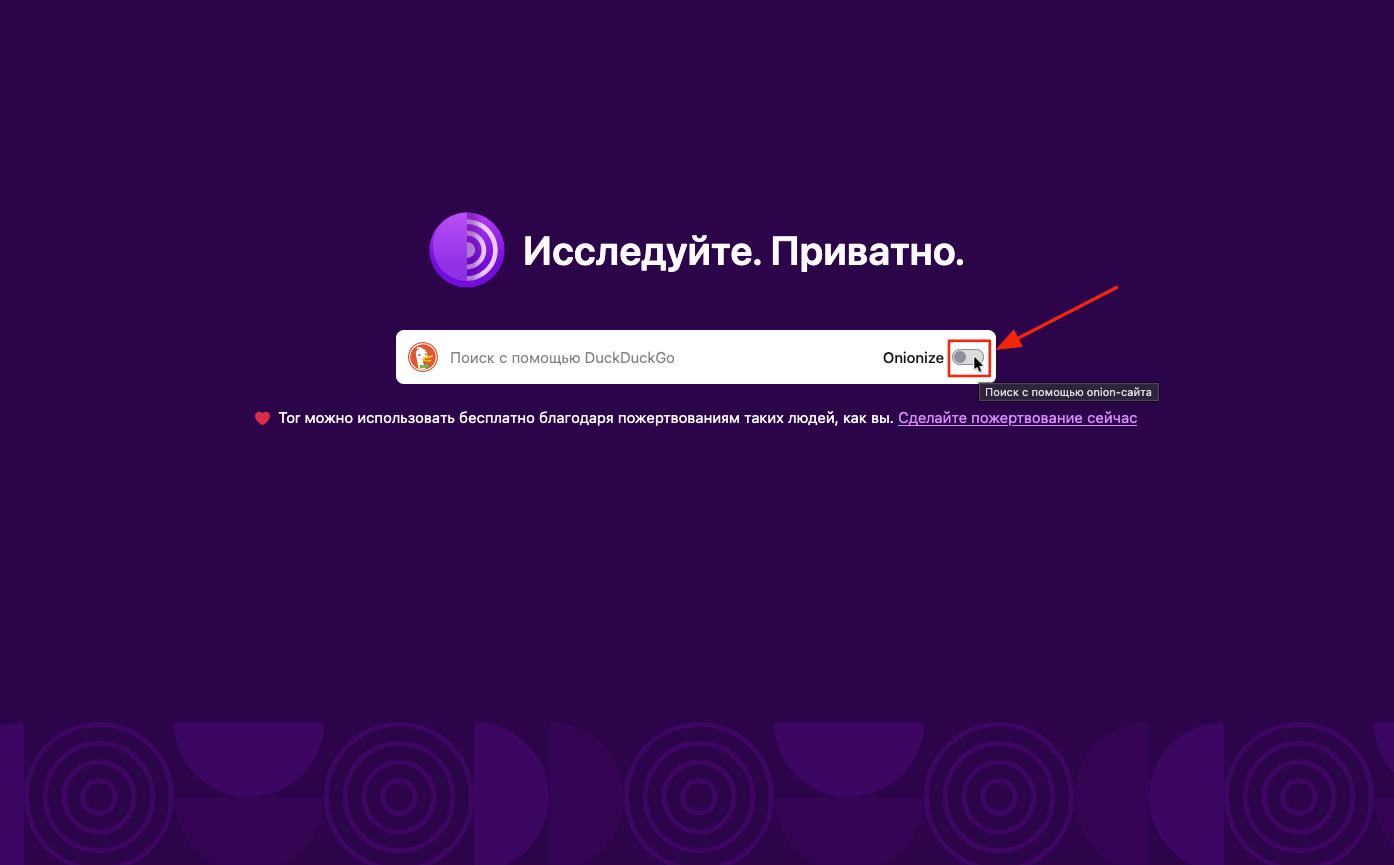 Что такое браузер Tor (Тор)