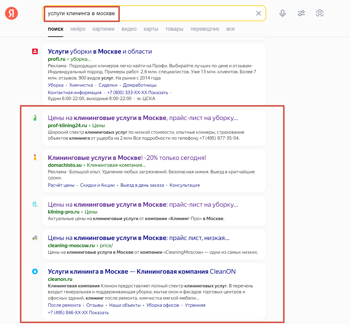 Что такое поисковое продвижение сайтов (SEO), как оно работает и как сделать его самостоятельно