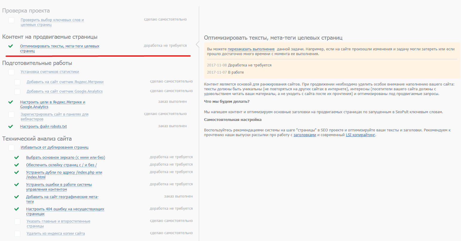 Что такое поисковое продвижение сайтов (SEO), как оно работает и как сделать его самостоятельно