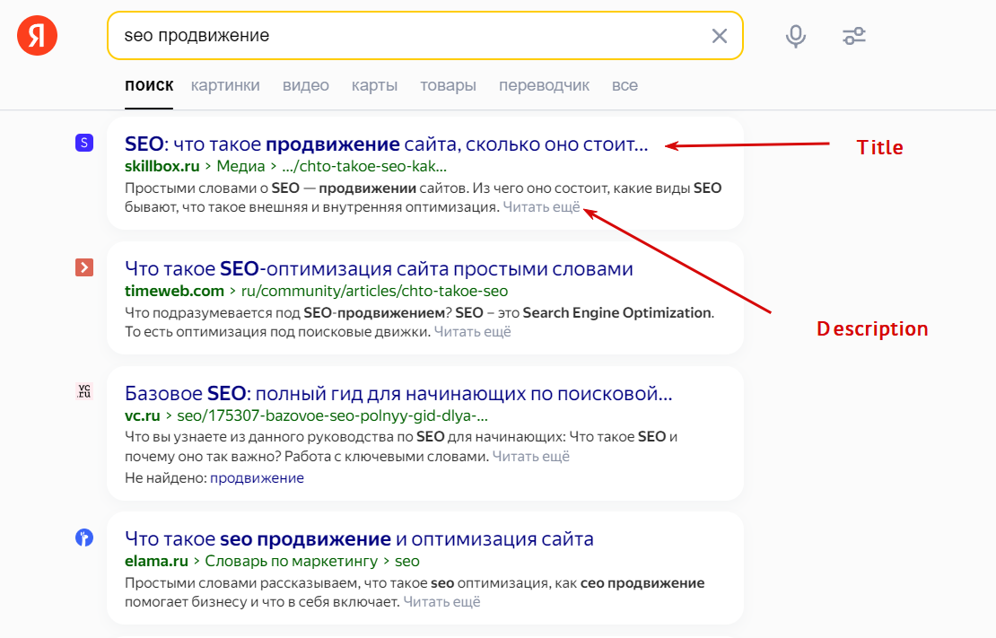 Что такое поисковое продвижение сайтов (SEO), как оно работает и как сделать его самостоятельно