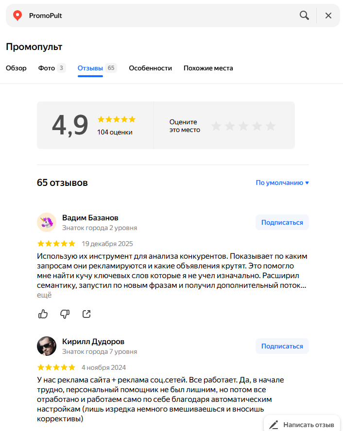 Что такое внешнее продвижение сайта