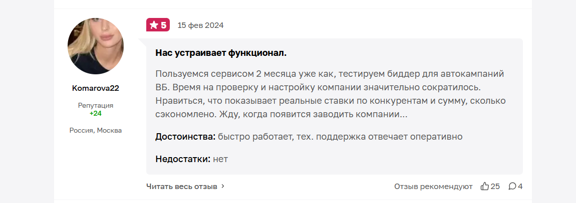 Что такое внешнее продвижение сайта