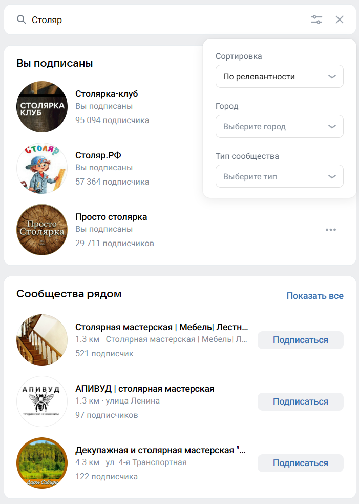 Как найти блогеров для рекламы в ВКонтакте