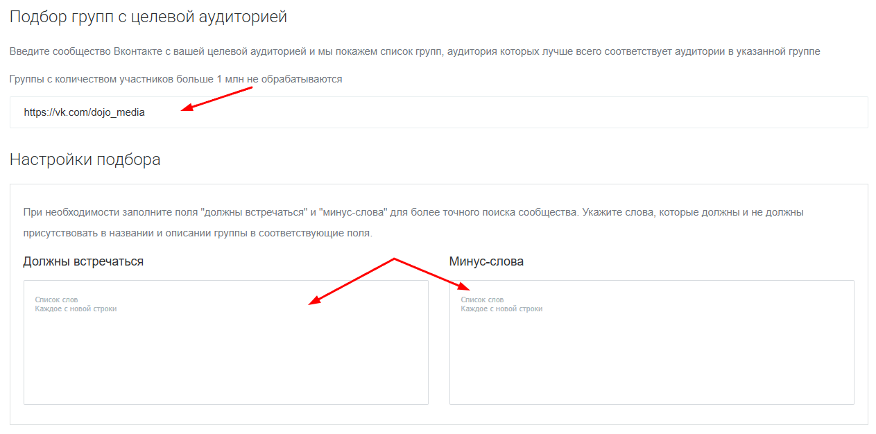 Как найти блогеров для рекламы в ВКонтакте