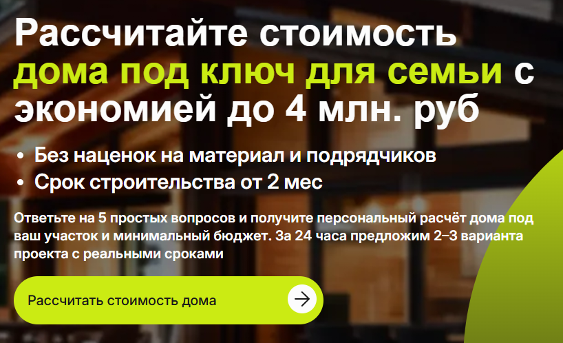 Продвижение недвижимости в Яндекс Директе
