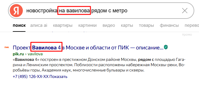 Продвижение недвижимости в Яндекс Директе