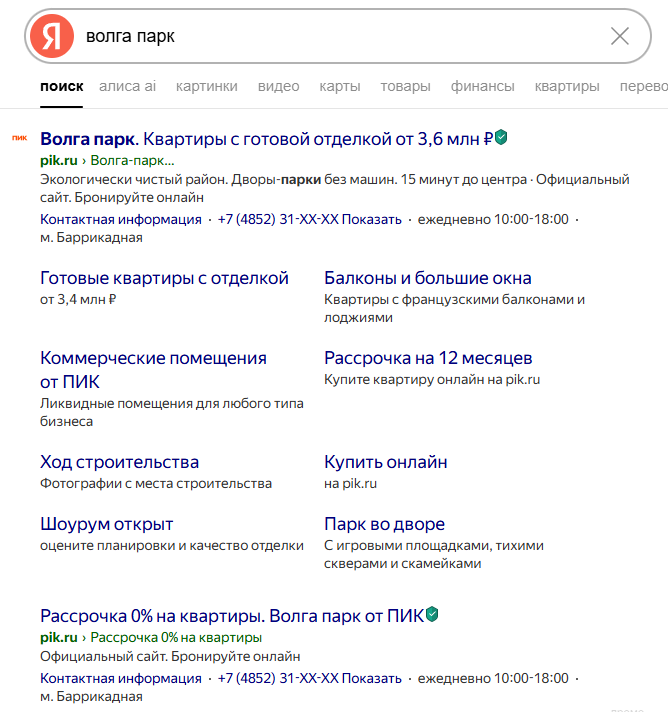 Продвижение недвижимости в Яндекс Директе