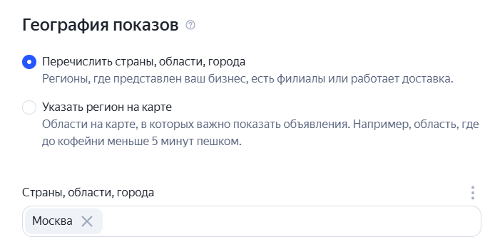 Продвижение недвижимости в Яндекс Директе