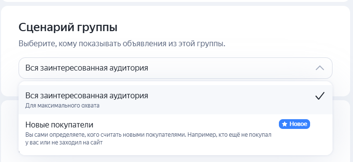 Продвижение недвижимости в Яндекс Директе
