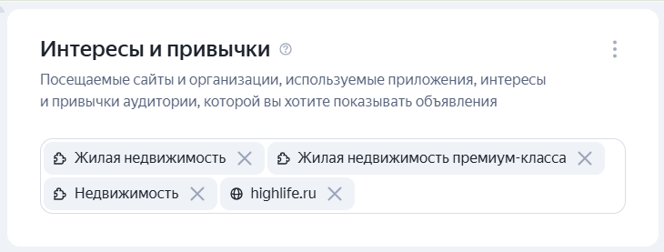 Продвижение недвижимости в Яндекс Директе