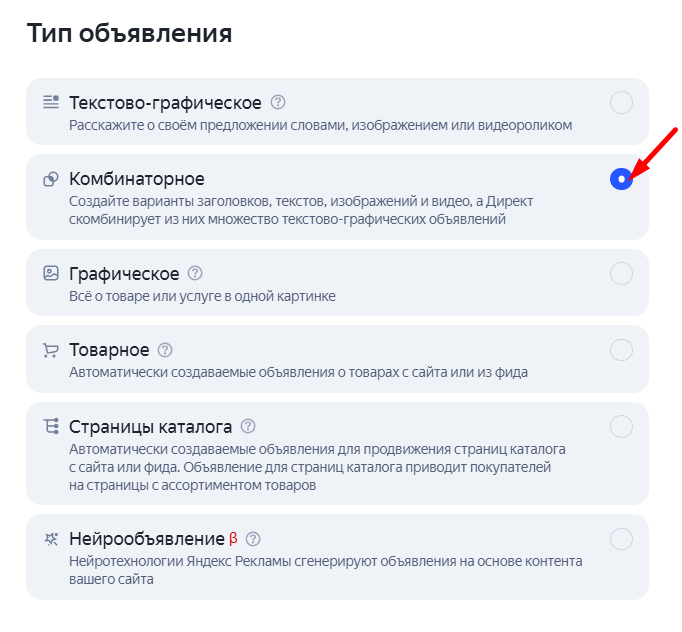 Продвижение недвижимости в Яндекс Директе