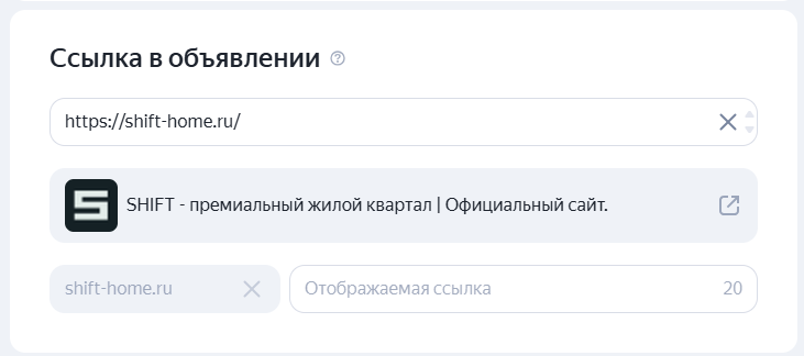 Продвижение недвижимости в Яндекс Директе
