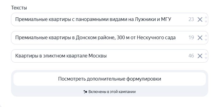 Продвижение недвижимости в Яндекс Директе