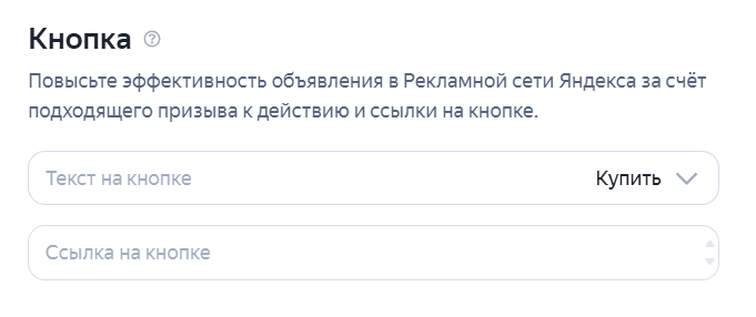 Продвижение недвижимости в Яндекс Директе
