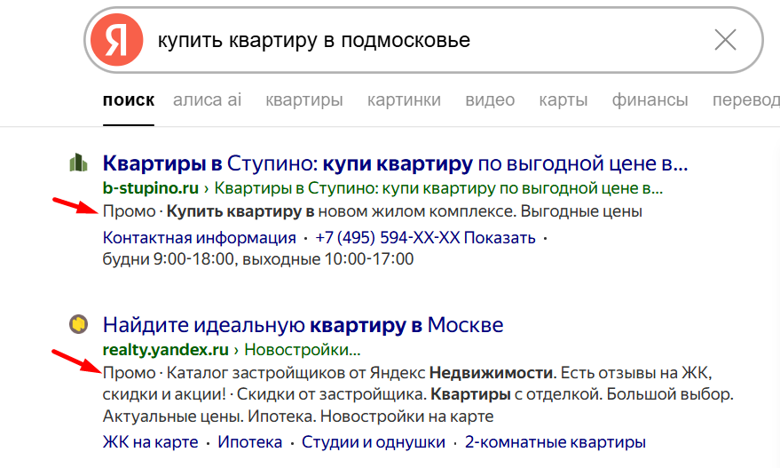 Продвижение недвижимости в Яндекс Директе