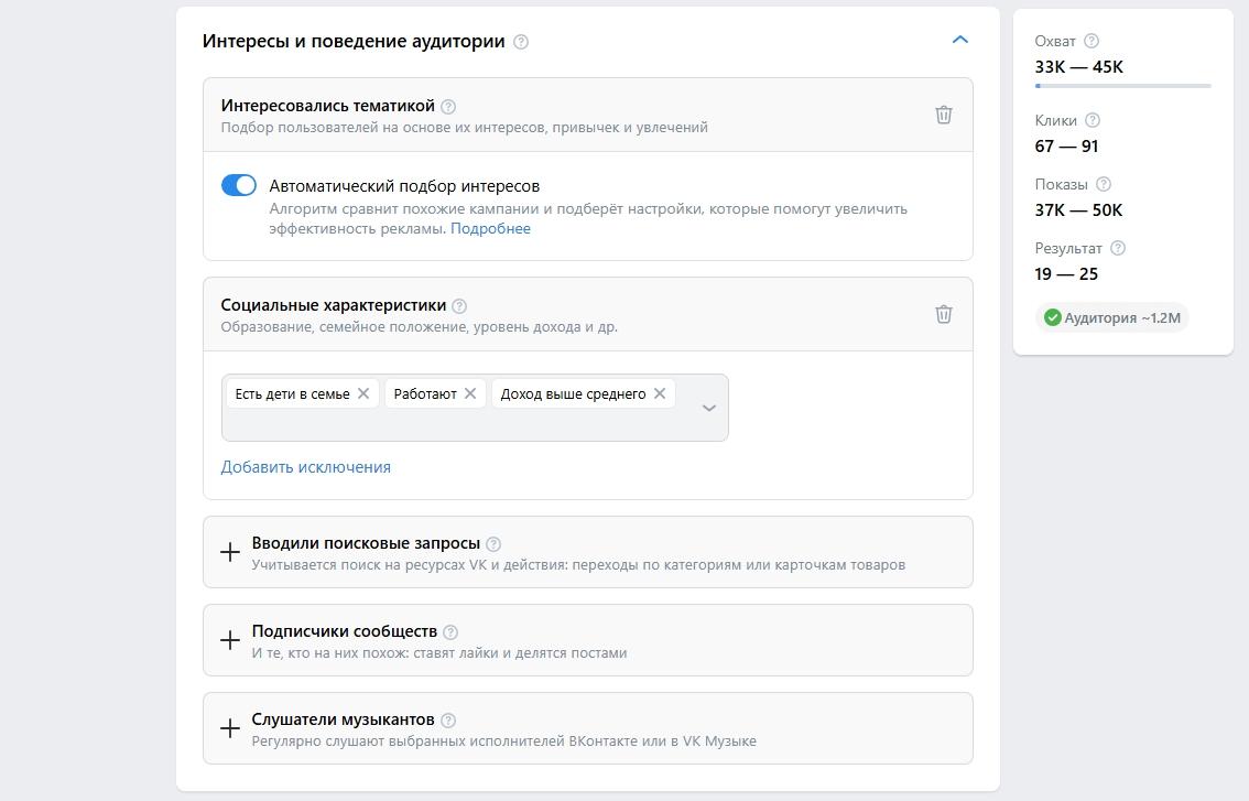 Как размещать рекламу в историях ВКонтакте