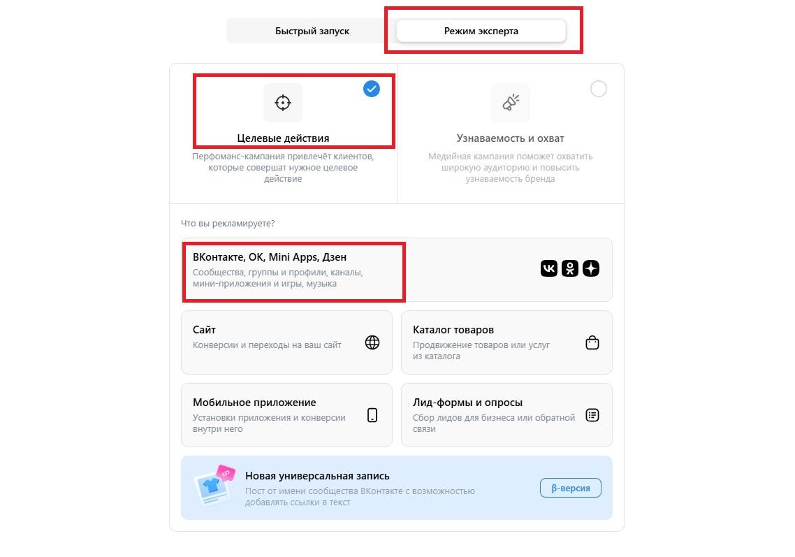 Как размещать рекламу в историях ВКонтакте