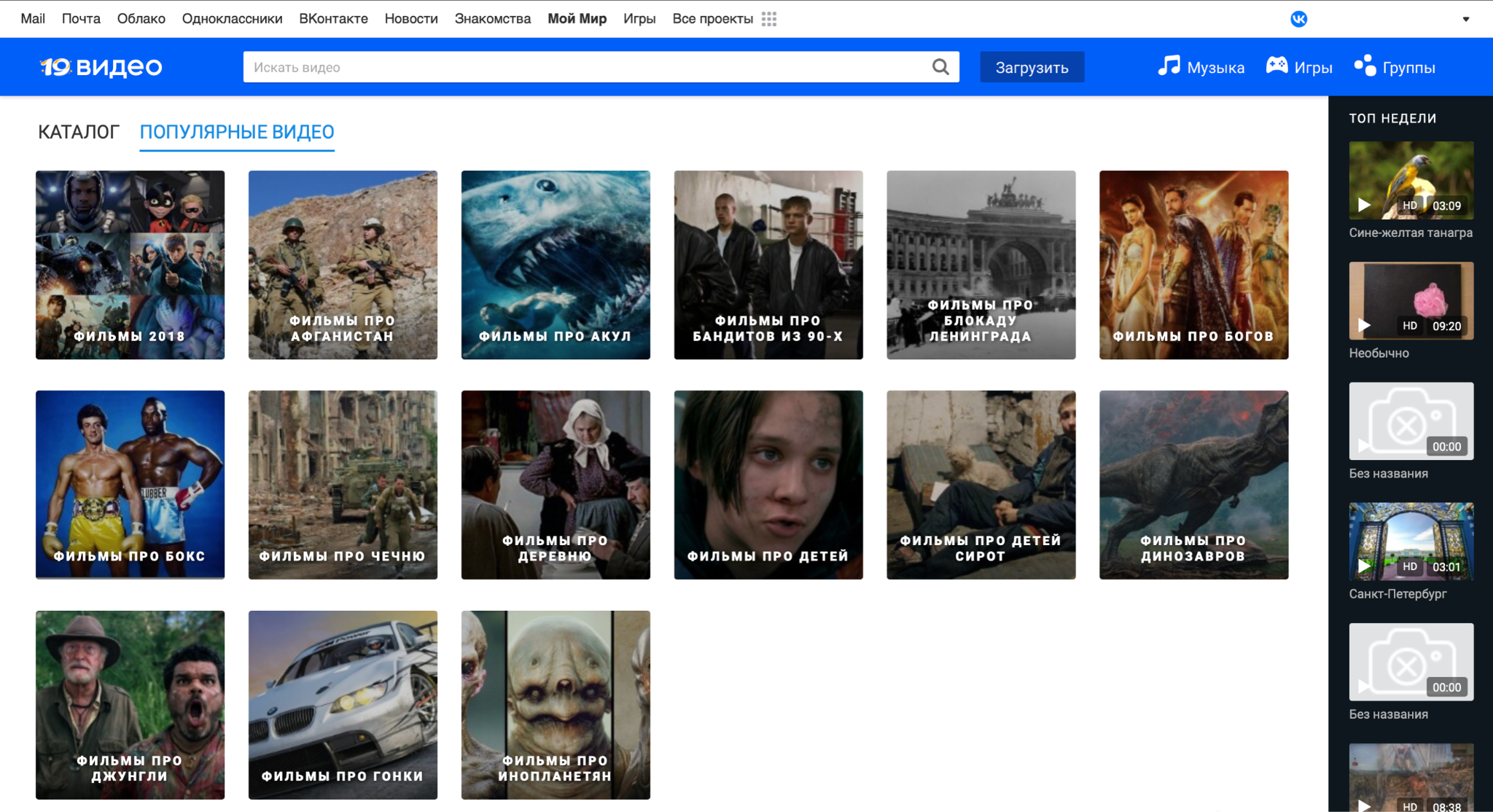 Чем заменить YouTube в России