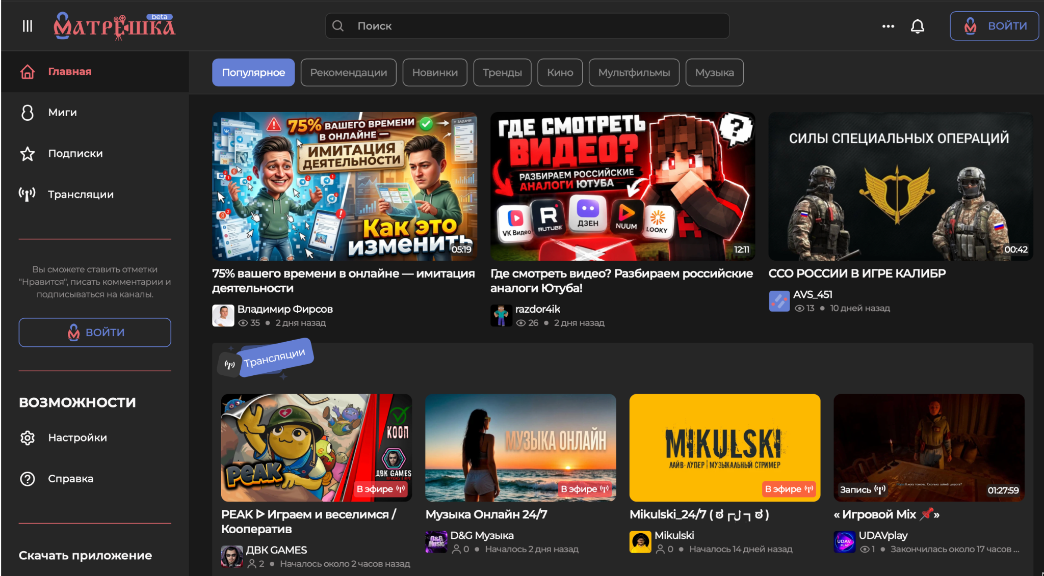 Чем заменить YouTube в России