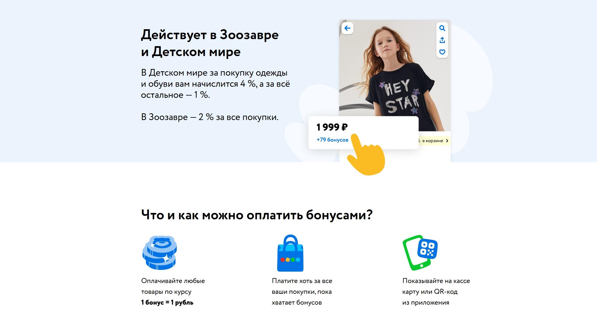 Что такое программа лояльности