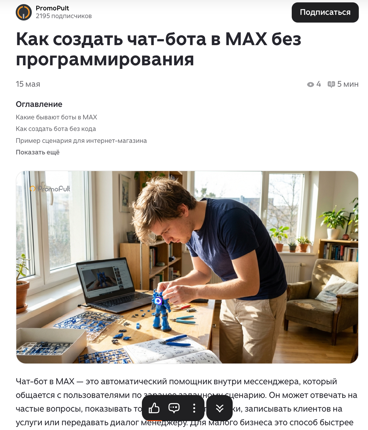 Как использовать контент повторно с пользой для бизнеса: 30+ рабочих способов