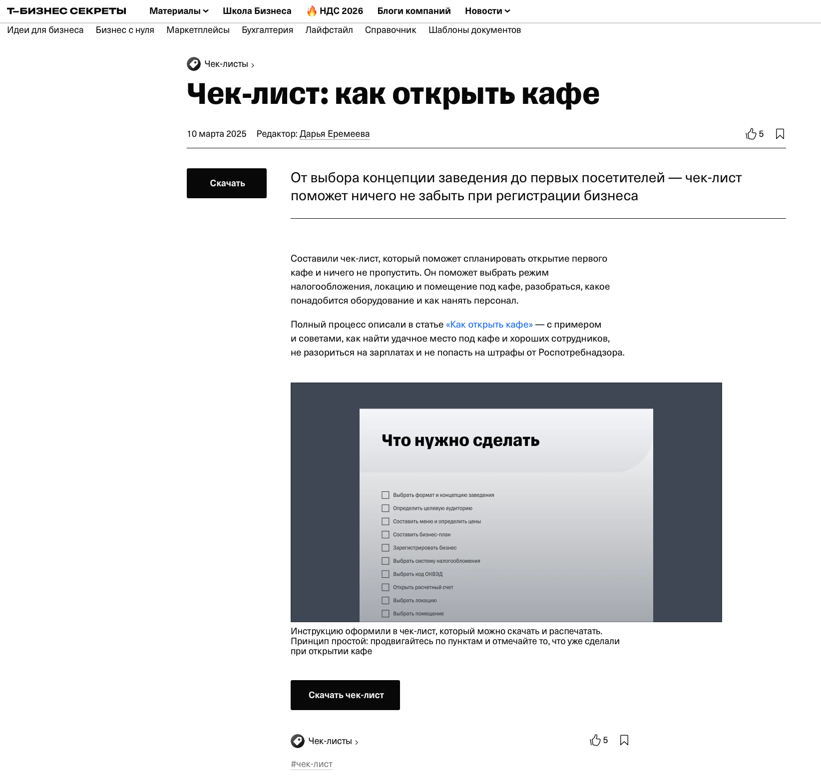 Как использовать контент повторно с пользой для бизнеса: 30+ рабочих способов