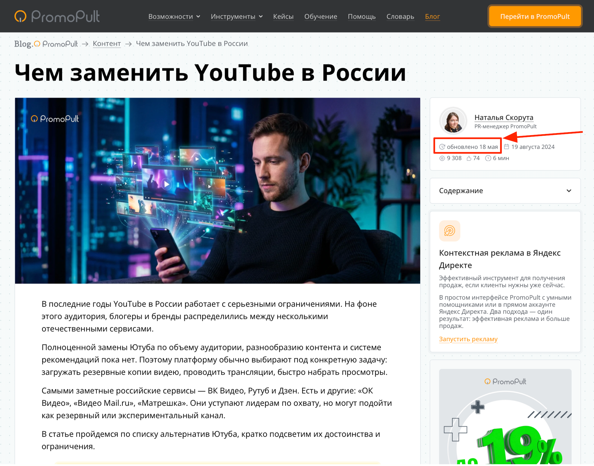 Как использовать контент повторно с пользой для бизнеса: 30+ рабочих способов