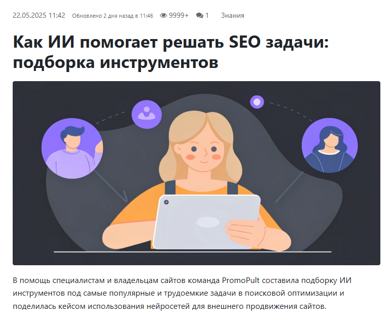 Как использовать контент повторно с пользой для бизнеса: 30+ рабочих способов