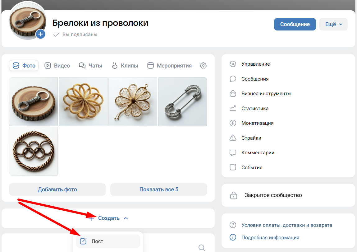 Как настроить автопостинг в ВКонтакте