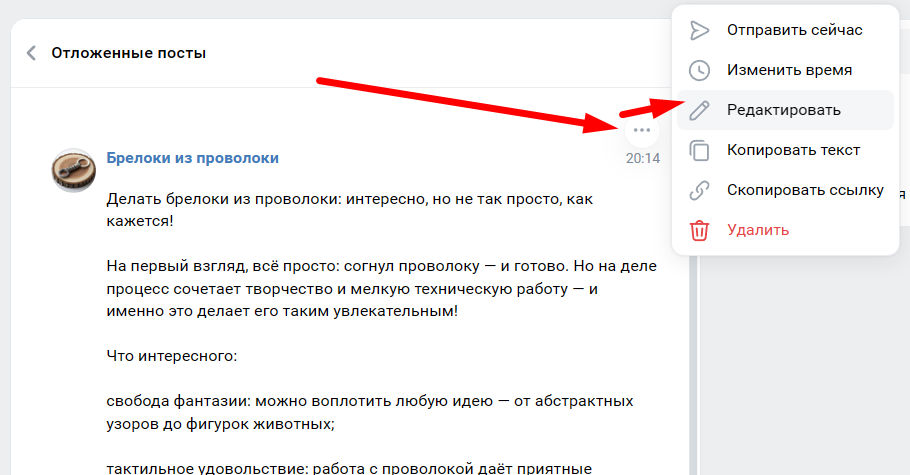 Как настроить автопостинг в ВКонтакте