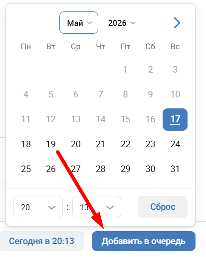 Как настроить автопостинг в ВКонтакте